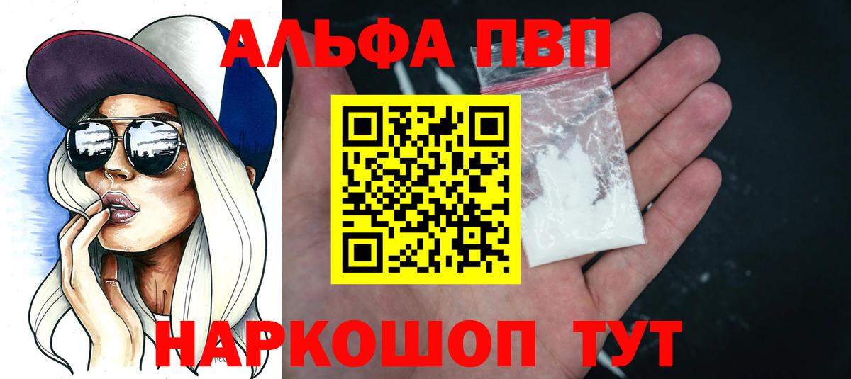 A PVP СК КРИС  А ПВП VHQ  Alpha-PVP  Чита  Альфа ПВП Соль  Вход с VPN 