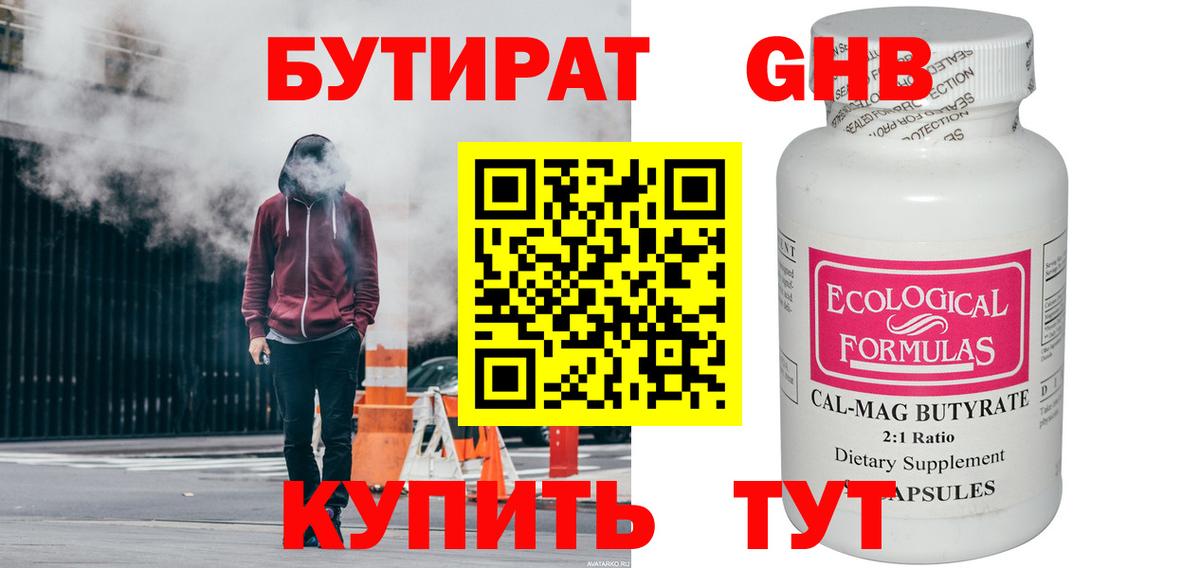Чита  БУТИРАТ буратино  Вход с VPN 
