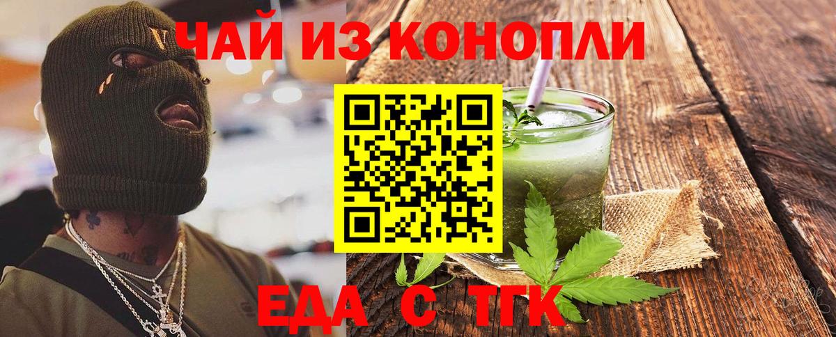 Чита  Еда ТГК конопля  Вход с VPN 