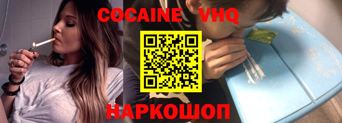 Cocaine Перу Чита