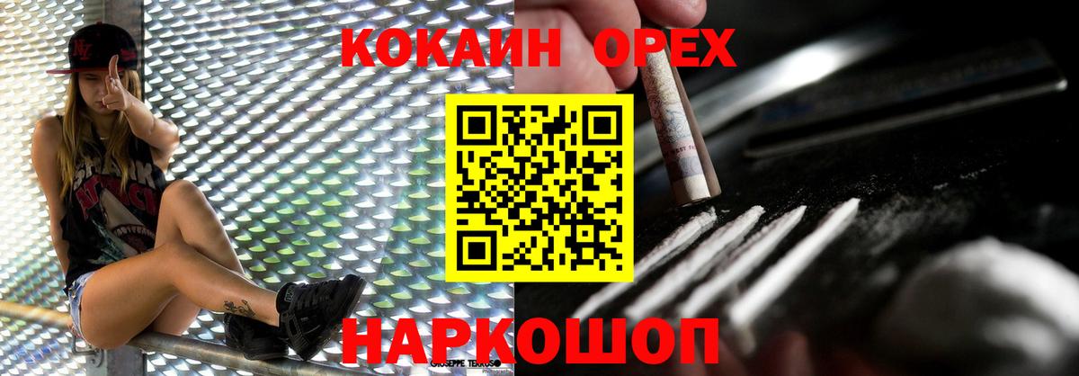 Кокаин VHQ  Cocaine Колумбийский  Вход с VPN  Чита 