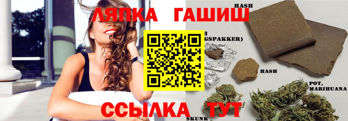 ГАШ Cannabis Чита