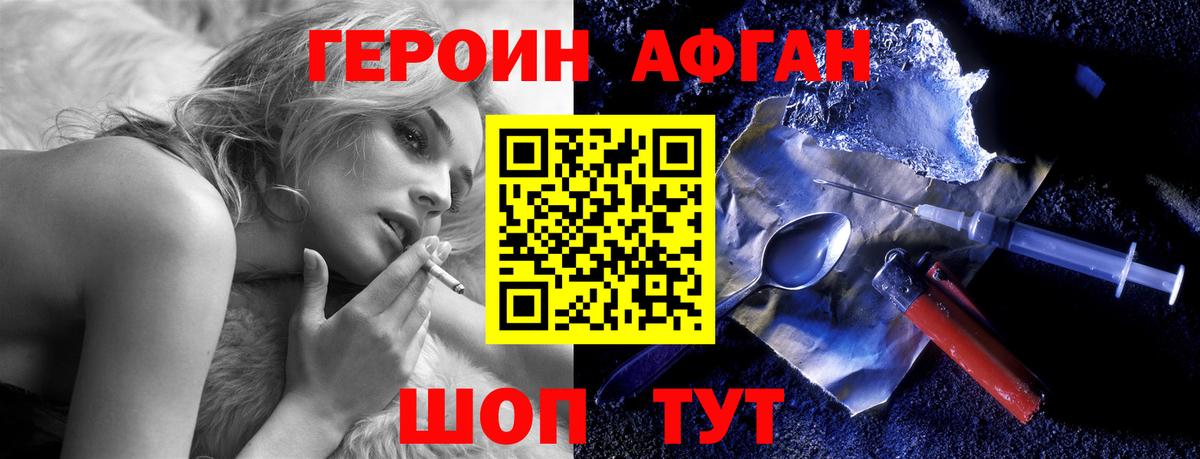 Героин герыч Чита