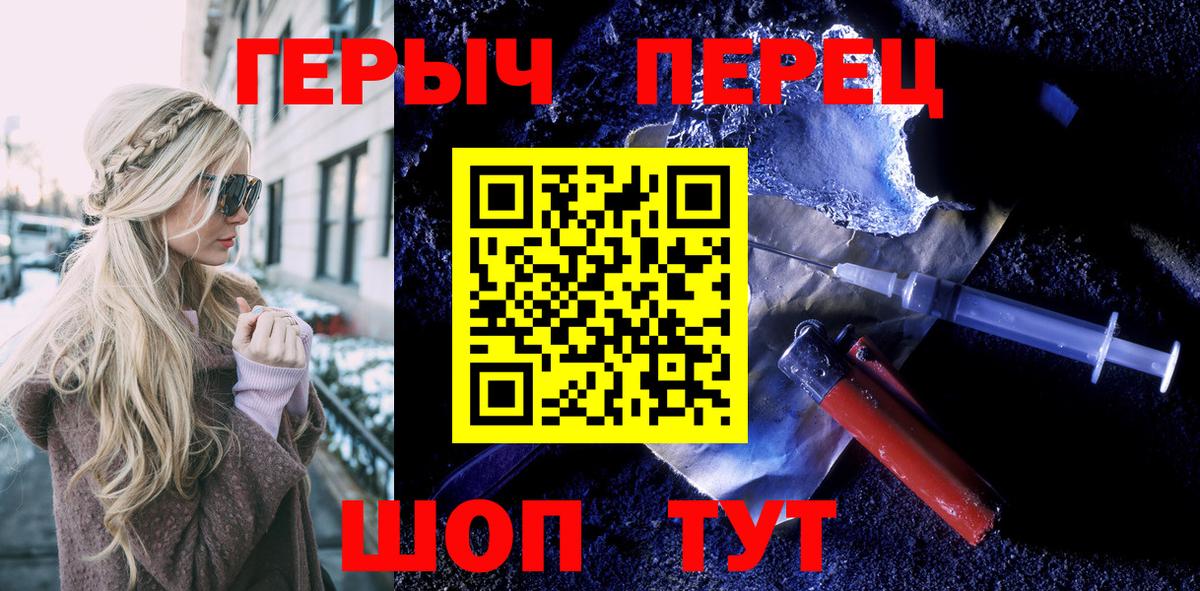 Героин гречка  Вход с VPN  Чита 