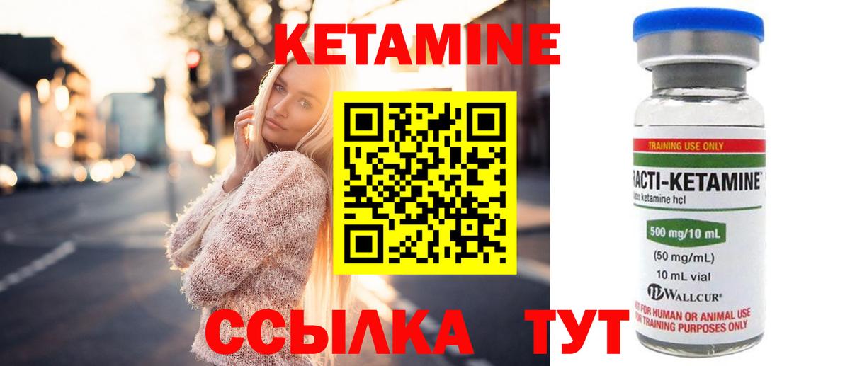 Чита  Кетамин ketamine  это формула  Вход с VPN 