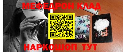 мефедрон Можайск