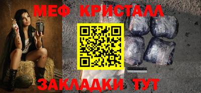 мефедрон Можайск