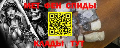 мефедрон Можайск