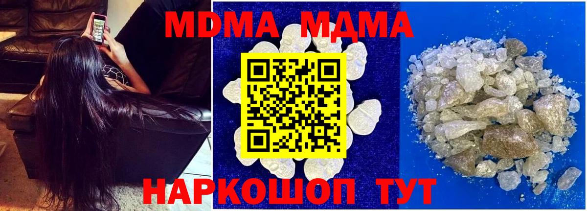 MDMA crystal Чита