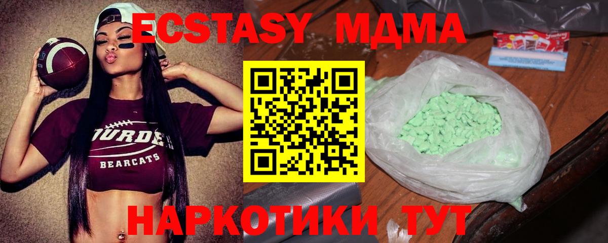 MDMA кристаллы  Вход с VPN  МДМА кристаллы  Чита 