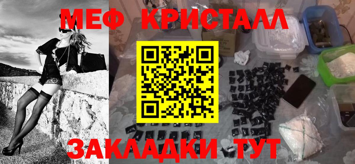 Меф 4 MMC  Меф мука  Мефедрон  Чита  Вход с VPN 