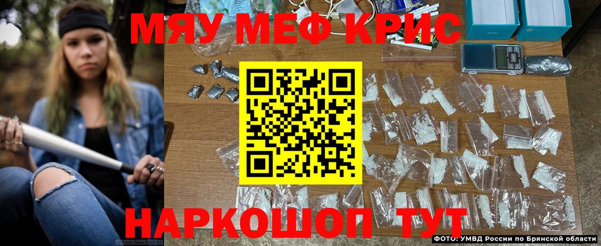 Мефедрон мука Чита