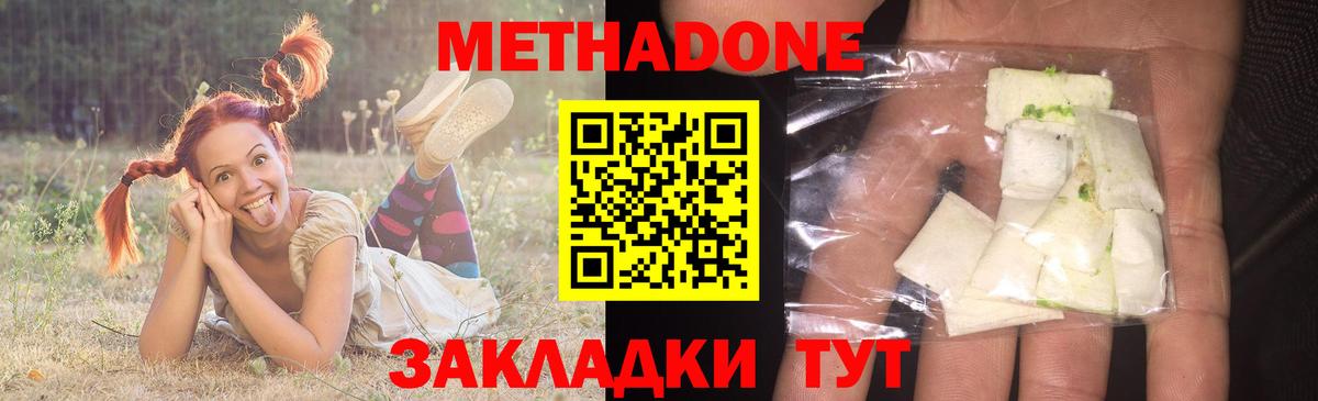 Чита  Метадон methadone  Вход с VPN  МЕТАДОН кристалл 