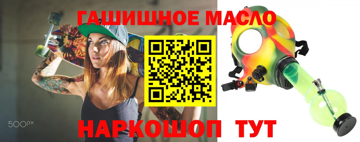 Чита  Дистиллят ТГК Wax  ТГК вейп  Вход с VPN 